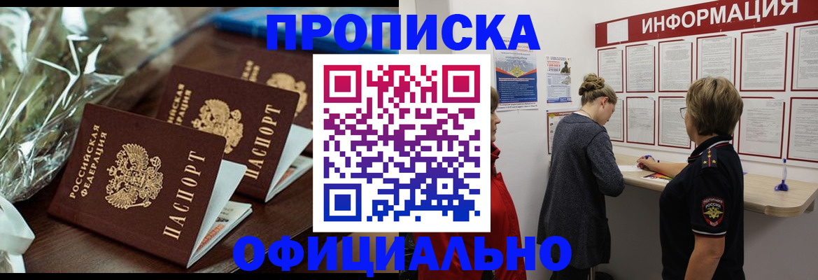 прописка для военкомата в Костроме