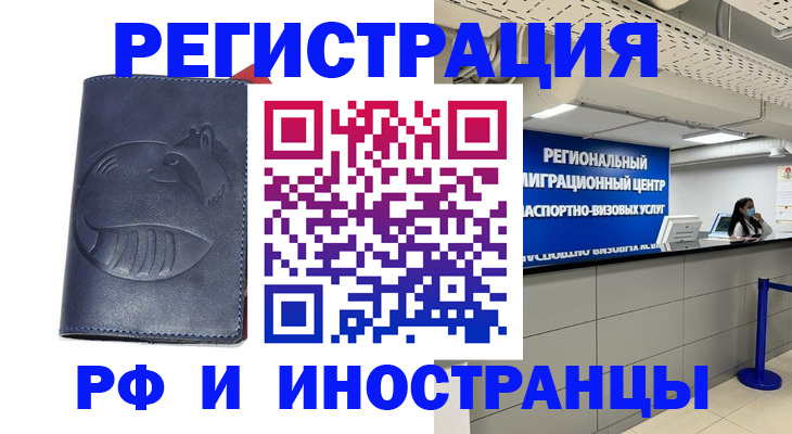 временная регистрация адрес в Костроме