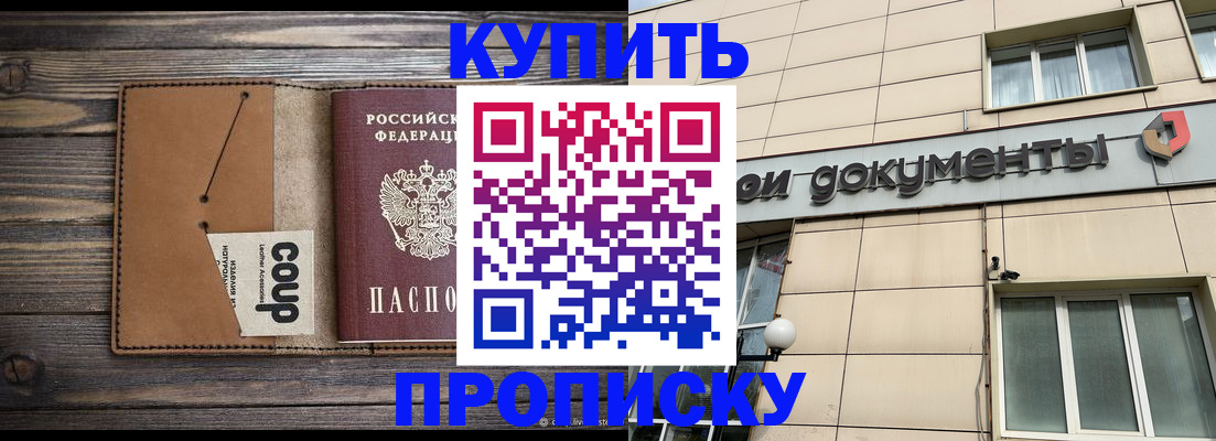 прописка для работы в Костроме